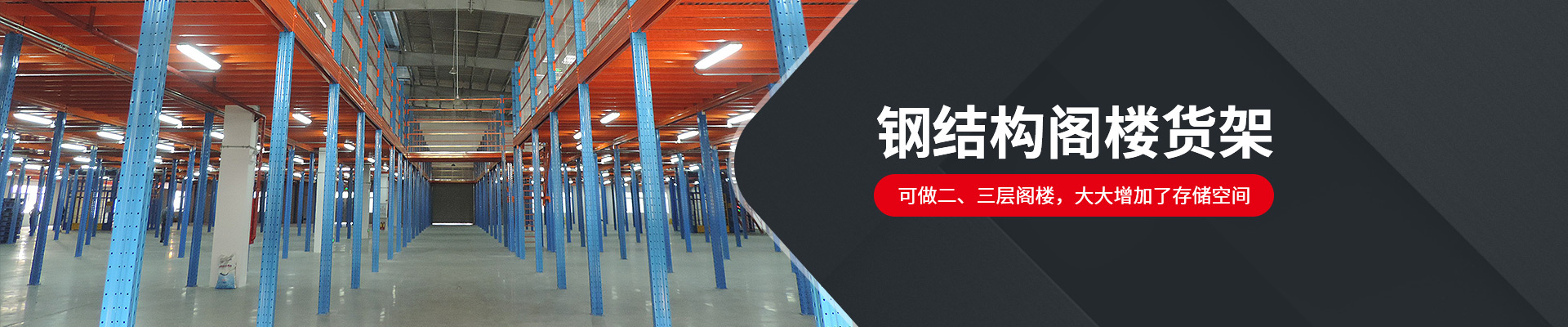 諾亞方舟-可做二、三層閣樓，大大增加了存儲空間